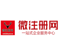 东英镇微注册网-最新消息 工商注册提交虚假信息，股东和代理必须列入黑名单